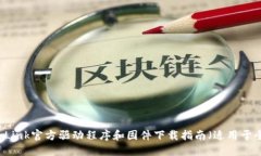 2023年TP-Link官方驱动程序和固件下载指