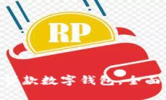 2023年最佳10款网上贷款数字钱包，全面