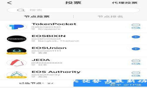 探索连江数字钱包:3大优势与最新功能解析