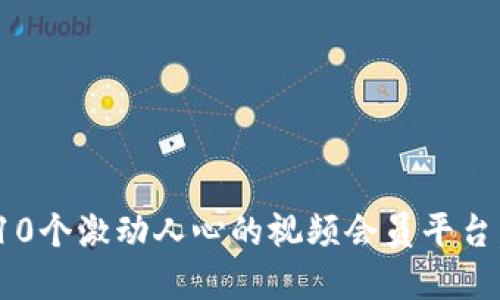 2023年数字时代:10个激动人心的视频会员平台,助你畅享无限娱乐