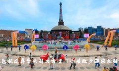数字钱包状态异常的解决方案：7个有