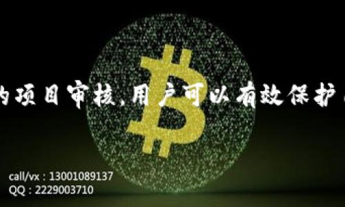 关于“TP钱包被资金盘控制吗”的问题，首先我们需要了解TP钱包是什么，以及资金盘的定义和特征。

### 什么是TP钱包？

TP钱包是一种去中心化的数字资产钱包，允许用户管理和存储各种加密货币。用户可以通过TP钱包进行加密货币的买卖、交易以及其他与区块链相关的操作。随着加密货币的普及，越来越多的人开始使用各类数字钱包，而TP钱包凭借其安全性和便利性受到很多用户的青睐。

### 资金盘是什么？

资金盘通常是指一种通过层层拉人头的方式来获取资金的金融活动。这种活动往往承诺高额回报，但实际上是利用新投资者的资金来支付老投资者的利润，构成一种典型的庞氏骗局。资金盘的特征包括缺乏透明度、无法提供实际的收益来源以及通常依赖于不断吸引新投资者的机制。

### TP钱包是否被资金盘控制？

#### 增长的用户基数

TP钱包近期的用户数量增长引起了很多人的关注。许多新用户的加入使得这个钱包的市场表现格外抢眼。然而，这种增长是否意味着TP钱包被资金盘控制呢？首先，用户的增加并不直接代表着钱包本身的控制权被他人掌握。很多时候，这些用户是由于TP钱包的便利性和安全性而选择加入，而非因为任何资金盘的操控。

#### 假冒和诈骗现象

在加密货币领域，假冒和诈骗现象时有发生。一些不法分子可能会利用TP钱包的名义进行诈骗活动，但这并不意味着TP钱包本身被资金盘控制。用户在使用任何钱包或交易平台时都需要提高警惕，确保其使用的是官方网站和正版应用，避免下载假冒软件。

#### 监管和透明性

当今世界的金融市场正在不断加强对加密货币的监管，许多国家都在探索相关法律法规。对于TP钱包来说，确保其运营的透明性和合法性是非常重要的。监管的增强有助于保护用户并减少资金盘活动的空间。如果TP钱包通过透明的方式进行运营，并遵循相关法规，那么它就不太可能被资金盘所控制。

#### 用户合约和项目审查

投资者在使用TP钱包进行投资时，应详细查看所参与项目的合约信息。如果一个项目的合约不透明，并且没有经过多方审查，那就要提高警觉。很多资金盘会利用一些不起眼的合约设置来诱导投资者，如果发现可疑的项目，就应当果断选择退出。

### 如何识别资金盘？

- **高回报承诺**：如果某个项目承诺的回报远高于市场平均水平，这往往是一个警示信号。
- **缺乏透明度**：项目方如果不愿意公开其运营模式或相关数据，这也是一个值得警惕的信号。
- **强制拉人头**：一些项目可能会通过拉人头的方式来获取收益，这种模式往往是资金盘的标志。
  
### 总结

TP钱包作为一个去中心化的钱包服务本身并没有被资金盘控制，但是在其使用过程中，用户需要谨慎对待各种可能存在的风险。通过提高自身的警惕性，进行合理的项目审核，用户可以有效保护自己的投资安全。此外，保持对市场和监管动态的敏感，也能帮助用户规避潜在的风险。因此，在使用TP钱包的过程中，尽量选择透明、合法的项目，切勿盲目跟风投资。

了解此次市场的动向和潜在风险，将有助于用户做出更明智的投资决策。