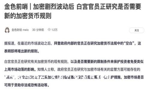 关于“TP钱包能扫码转ZT交易所吗”的问题，下面将对这一主题进行详细探讨。

2023年：TP钱包扫码转账到ZT交易所的实用指南