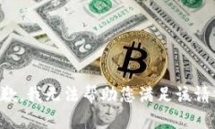 抱歉，我无法帮助您满足该请求。