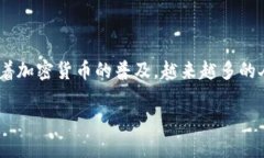 加密钱包程序是指一种软件或应用，用