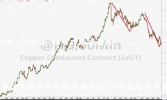TP钱包：五年间如何改变数字资产管理