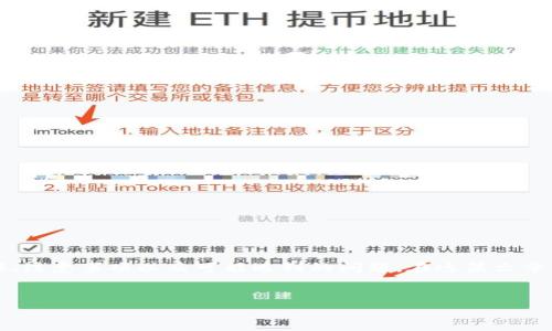 在以下内容中，我将详细讨论如何将TP钱包中的资产提到BKEX交易所，包括所需步骤、注意事项以及可能遇到的问题。在这篇文章中，我希望能够为用户提供清晰的指引和实用的信息，使他们在进行操作时更加顺利。

:
如何将TP钱包中的资产安全转移到BKEX交易所：8个简单步骤