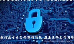   2023年最受欢迎的女孩数字钱包名称