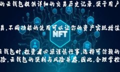 存区块链云钱包怎么存？这5个关键步