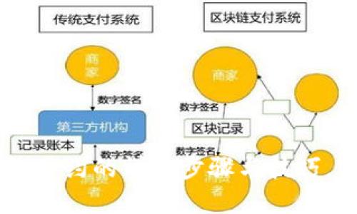 手机端TP钱包取消合约的详细步骤与技巧,轻松解决合约问题