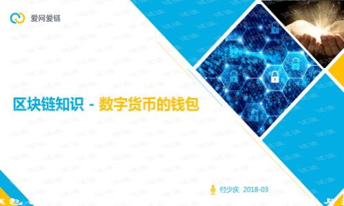 TP钱包合约代码为何不开源?揭秘背后的原因与影响