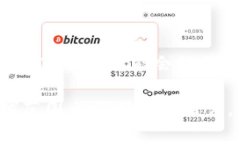 TP钱包：一款值得关注的数字货币钱包