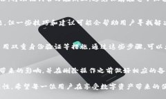   TP钱包删除后的资产能否恢复？详细