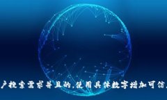思考一个符合用户搜索需求并且的，使