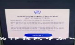 2023年最详细的TP钱包中加入OKT的终极指
