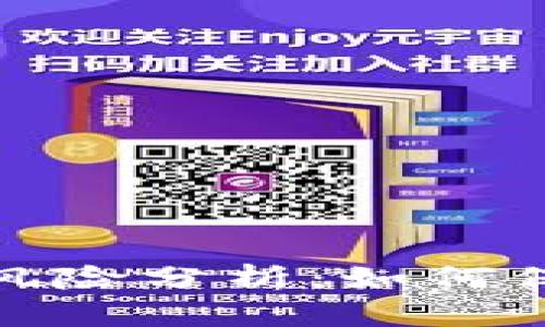 TP钱包合约授权风险分析：如何保护数字资产安全