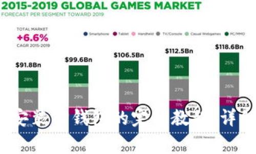2023年苹果手机安装TP钱包的完整教程:详细步骤与注意事项