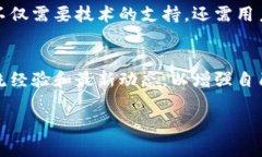 钱包中的数字资产丢失可能是一个非常