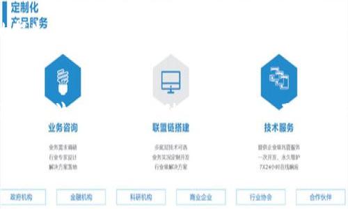 钱包中的数字资产丢失可能是一个非常令人焦虑的问题。在讨论这一现象之前，我们需要首先了解一下钱包的基本概念以及火币链币的相关信息。以下将对此现象进行深入探讨，并提供一些可能的解决方案和预防措施。

理解数字钱包与火币链
数字钱包是一种存储和管理数字货币的工具。用户可以通过这种钱包发送和接收加密货币，包括比特币、以太坊等各种类型的币种。在这个过程中，用户的资产存储在链上，链的安全性和钱包的私钥管理是至关重要的。

火币链是知名的区块链平台，专注于服务数字资产的交易和管理。火币链币则是与火币网相关的一种数字资产，一般用于交易、投资或者参与平台的某些活动。

钱包中数字资产消失的原因
如果你发现钱包中的火币链币消失了，可能有以下几种原因：

1. 私钥泄露或丢失
每个钱包都有一个私钥，这就像是你数字资产的身份证。如果私钥被他人获取，资产就有可能被转移。因此，如果你将私钥保存在不安全的地方，或者没有备份，可能会面临资产丢失的风险。

2. 钱包应用漏洞或不稳定
有些钱包应用可能存在漏洞，或者由于网络问题导致显示错误。如果你的钱包应用没有及时更新，可能会影响你的资产显示。在这种情况下，建议检查钱包的官方网站或社区，查看是否有相关的故障报告。

3. 转账操作
如果你不小心进行了转账操作，火币链币可能已经被发送到其他钱包。可以通过查看交易记录来确认是否有转账记录。如果是误操作，可以联系钱包的客服，看看是否有追回的可能。

4. 系统错误
钱包系统偶尔会出现错误，可能导致某些资产的显示不正常。在这种情况下，通常需要一些时间来修复。如果你在应用内找不到资产，但确认在区块链上仍然存在，那么问题很可能是由系统错误导致的。

解决方案与建议
在发现火币链币消失后，用户应采取一些措施来尽快解决问题：

1. 联系客服
如果问题持续存在，第一时间联系钱包的客服是很重要的。他们可能会提供专业的帮助，帮助你找回丢失的资产，或者告知你资产消失的真正原因。

2. 检查交易记录
访问区块链浏览器，查看火币链的交易记录，确认你的火币链币是否仍在区块链中。通过交易哈希，你能够看到所有与该地址产生的交互，帮助你更好地了解资产的状态。

3. 更新钱包应用
确保你的钱包应用是最新版本。开发者往往会在每次更新中修复已知的bug和安全漏洞，因此保持钱包应用更新是保护资产的重要一步。

4. 增强安全意识
未来要注意保护好私钥，不随便透露给他人。使用复杂的密码，并启用双重验证，提高钱包的安全性。此外，选择安全稳定的钱包应用也是极为重要的。

总结与展望
对于数字资产的用户而言，了解钱包的使用和安全知识至关重要。保护资产，避免不必要的损失，不仅需要技术的支持，还需用户自身的警惕和注意。希望广大用户在参与数字资产交易时，都能做好保护工作，避免资产的流失。

关键词与更多信息
在数字货币的世界中，信息既丰富又复杂。建议多关注相关的新闻和更新，加入一些讨论社区，交流经验和最新动态，以增强自己的安全意识和操作技巧。

钱包中火币链币消失的原因及解决对策：你需要知道的5个关键步骤