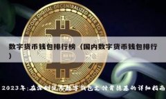 2023年：在深圳使用数字钱包支付肯德