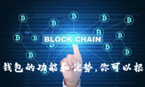 下面是一些适合数字钱包的英文名称建议：

1. **WalletWise**
2. **CoinCaddy**
3. **DigiDollars**
4. **CashCove**
5. **PayPouch**
6. **BitsNest**
7. **Treasurly**
8. **VaultGo**
9. **NexPay**
10. **E-Money Hub**

这些名字不仅简单易记，还能有效传达数字钱包的功能和优势。你可以根据目标市场和品牌定位选择最合适的名称。
