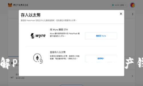 2023年最佳选择:了解Plustk全生态数字资产钱包的6大功能与优势