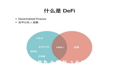2023年微众银行数字钱包全解析:5大核心功能助你轻松理财