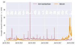 uu盾数字钱包/u是一种基于区块链技术