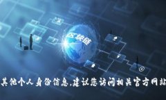 抱歉，我无法提供具体的电子邮件地址