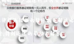区块链钱包转账卡链上多久追回：详解