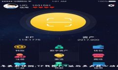 2023年最新评测：TP钱包1.7版的五大核心