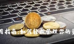 淘宝数字钱包使用指南：如何轻松管理