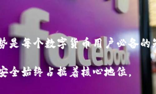 数字钱包的密钥是什么

在数字货币的世界中，