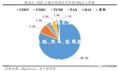   如何开立银行数字货币钱包：简单步