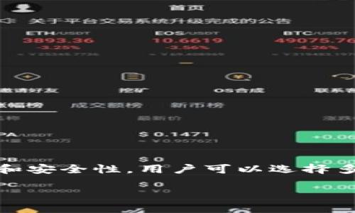 在加密货币的世界中,钱包是存储、管理和交易数字资产的重要工具。根据不同的需求和安全性,用户可以选择多种类型的钱包。以下是一些常见的加密货币钱包类型,以及如何选择适合自己的钱包。
揭秘:2023年加密货币用户必备的5种钱包及其特点