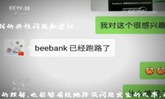 ziaotiTP钱包交易所客服服务渠道及解决