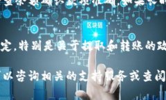 将HT（Huobi Token）提取至TP钱包的流程主
