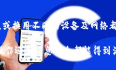   如何解决TP钱包只能注册一次的问题