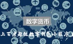 5个理由让你爱上百度超级数字钱包小