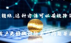 在数字货币交易的过程中，许多用户可