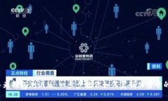 2023年华为钱包测试版：一步步教你如