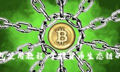2023年TP钱包使用教程：掌握货币生态链