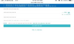 如何在TP钱包中提现EOS：详细步骤与注