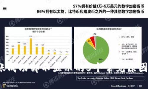 TP钱包到账成功却不显示的5个常见原因及解决方案