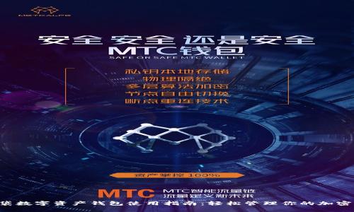 2023年糖果口袋数字资产钱包使用指南：轻松管理你的加密资产，安全无忧！