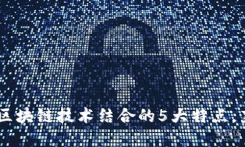 : 全解读:百度钱包与区块链技术结合的5大特点,莱狗币的潜力正在释放