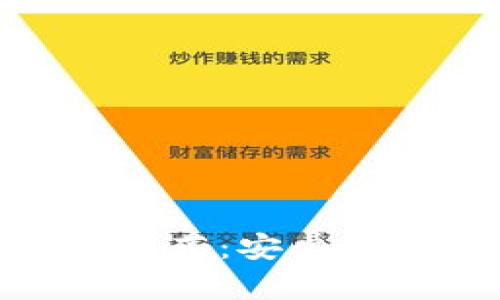 2023年热门数字钱包APP推荐:安卓平台前10款值得下载的选择