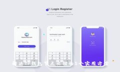 解决TP钱包节点出错的5个实用方案