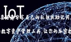   2023年最安全的数字币钱包系统排名：