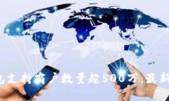 2023年中国数字钱包支持商户数量超5